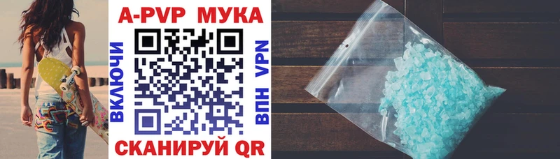 Alfa_PVP кристаллы  Невельск 