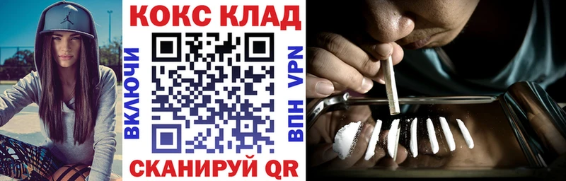 магазин продажи Невельск КОКАИН Боливия