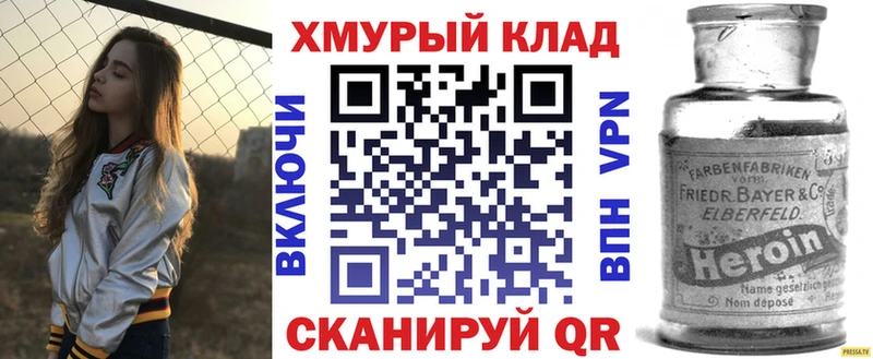 ГЕРОИН гречка  MEGA как зайти  нарко площадка официальный сайт  Невельск 