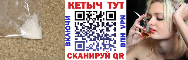 КЕТАМИН ketamine Невельск