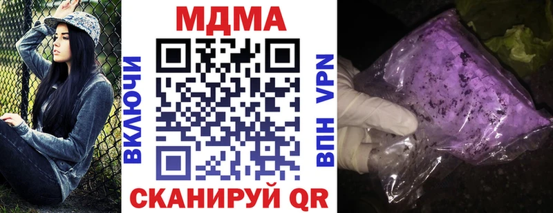 площадка клад  Невельск  MDMA crystal  где купить наркоту 