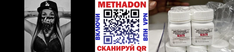 продажа наркотиков  Невельск  МЕТАДОН VHQ 